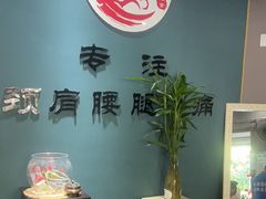 -深蓝盲人推拿·颈肩腰腿疼痛·艾灸调理(清河店)