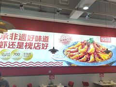 -槐店王婆大虾(双街镇店)