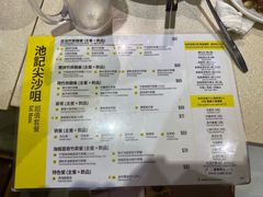 菜单-池记(尖沙咀店)