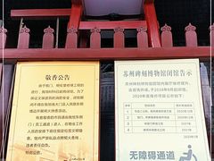 -苏州文庙(姑苏区)