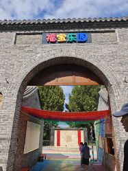 -塔元庄景区