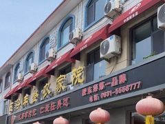 -五谷丰登农家院·地道胶东菜·海鲜烧烤(威海店)