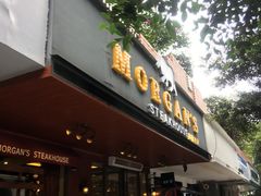 门面-摩根扒房(桐梓林店)