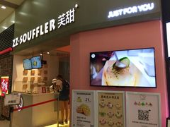 门面-狐狸和向日葵(北京路店)
