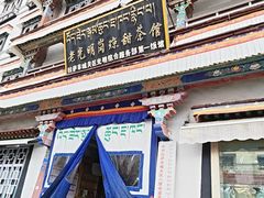-老光明岗琼甜茶馆