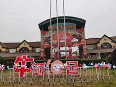 -长沙友阿奥特莱斯