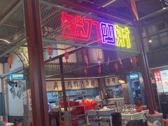 -彭耕记猪油炒小菜(吉联mall店)