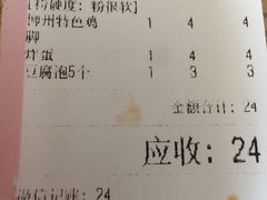 -龍城柳州螺蛳粉(群星路店)
