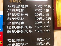 菜单-鸡脚旮旯平江路店