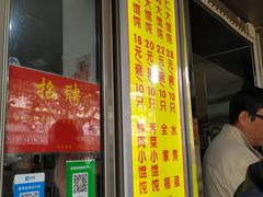门面-阿麟馄饨(延长路店)
