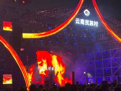 -云南民族村