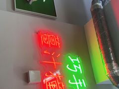 门面-义顺牛奶公司(新马路老店)