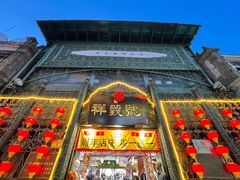 -北京前门大栅栏