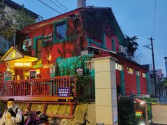 -秀·爱尔兰餐吧(上海路店)