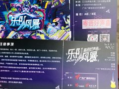 -广东电视台演播厅