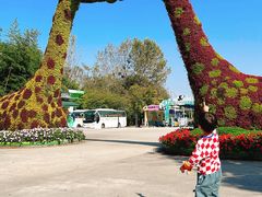 -西安秦岭野生动物园