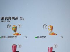 -喜茶(上海淮海中路渔阳里店)