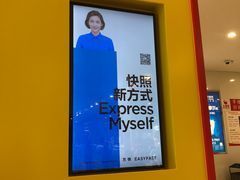 -方快-照相馆(嘉亭荟店)