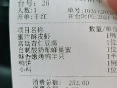 -四季民福烤鸭店(前门廊房二条店)