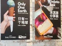 -Dal Cuore 达可芮冰淇淋(陕西北路店)
