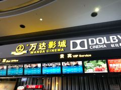 -万达影城(新街口印象汇CINITY店)