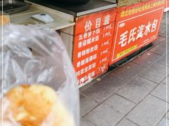 -毛氏汽水包(山海关路店)