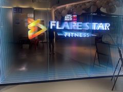 -FLARE STAR FITNESS(复地活力城店)