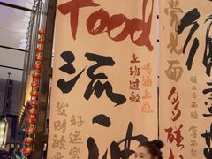 -万达文华酒店·48F云端窗景美食汇自助餐厅