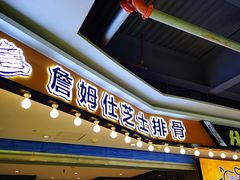-肥肥虾庄·金牌油焖大虾(杨园滨江时代walk店)