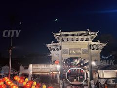 -盂城驿-南门大街