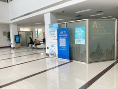 -上海国际旅行卫生保健中心(浦东分中心)