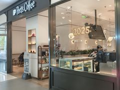 -Peet's 皮爷咖啡(乐峰店)