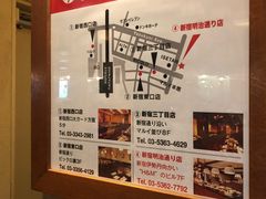 -鍋ぞう(新宿西口店)