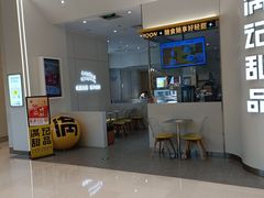 门面-满记甜品(苏州中心店)