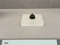 -北京大学赛克勒考古与艺术博物馆