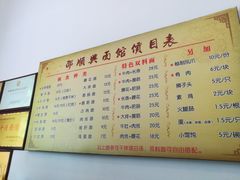 -邵顺兴锅盖面(金山宝地店)
