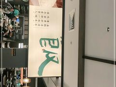 -山涧肴·湘味家肴(松岗满纷天地店)