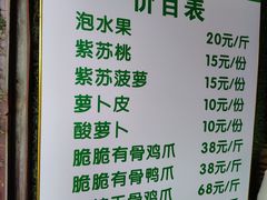 -爱上酸嘢