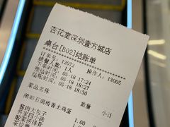 账单-杏花堂山西菜馆(壹方城店)