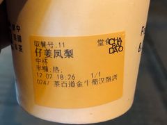 -茶百道(蜀汉路店)