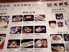 -大鲜生·亚洲菜融合小食堂