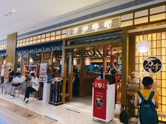 -万岁寿司(天河领展店)