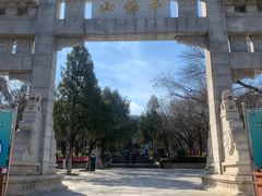 -千佛山风景名胜区