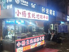 -东北大学(秦皇岛分校)