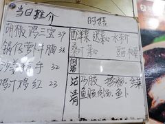 菜单-成惠食府(赤岗店)