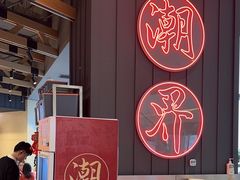 -潮界(LU·ONE凯德晶萃广场店)