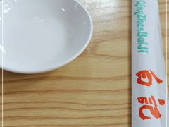 -白记饺子馆多伦道店