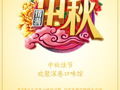 -深巷家味馆.湖北头牌红烧鱼头拌饭(黄陂店)