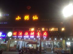 -领头羊烧烤餐厅(大唐路店)
