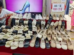 -浙江华贸鞋业服饰城